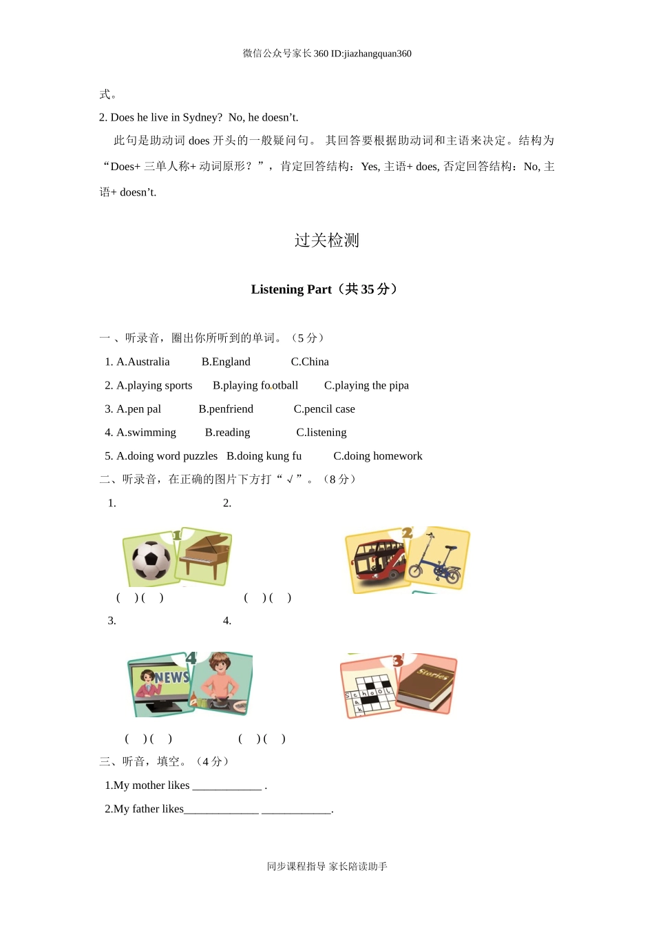 2014新人教PEP英语 6年级上英语期末知识点分类复习与检测-Unit4（含答案及听力材料）.doc_第2页