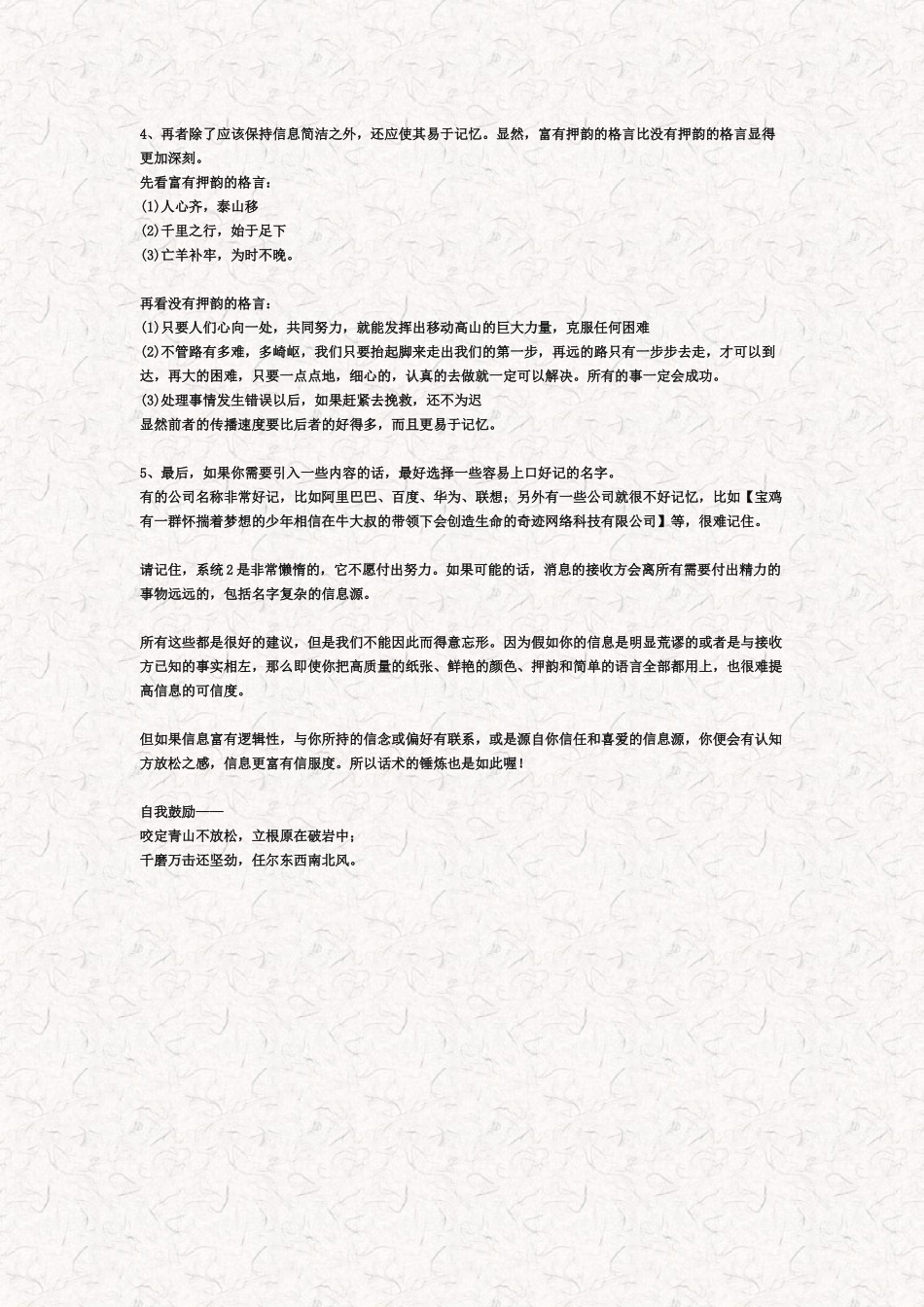 2018-2-12【知识管理】第8天.docx_第2页