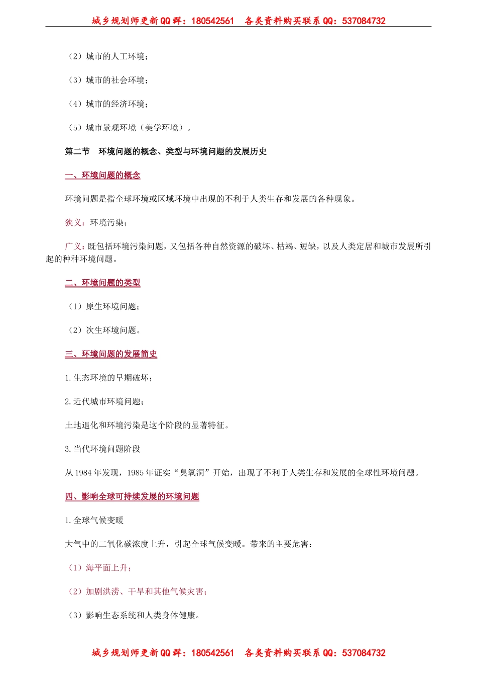 xgzs_jc_sh_jy8021.doc_第2页