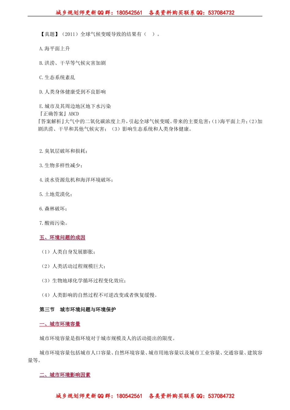 xgzs_jc_sh_jy8021.doc_第3页