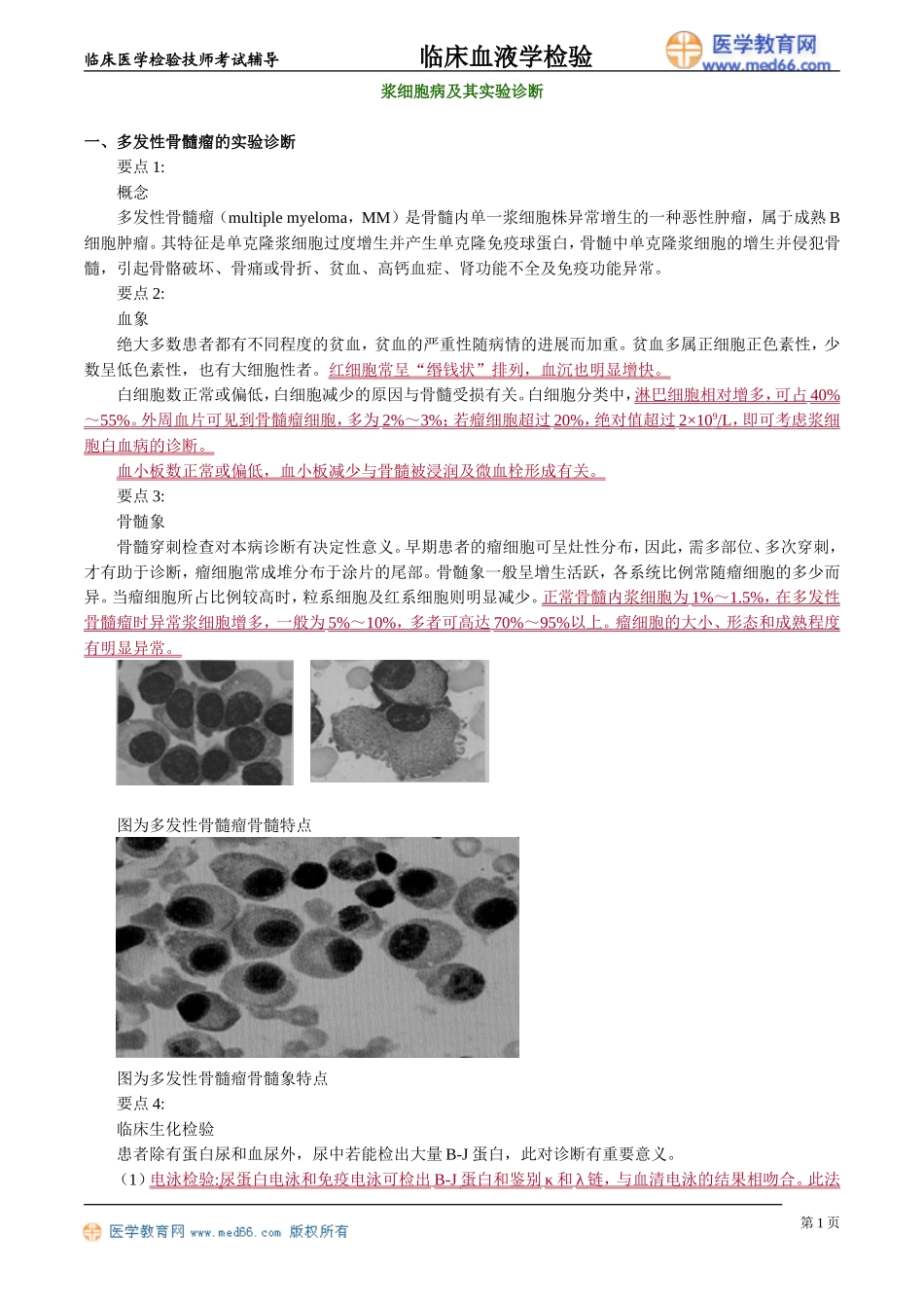 xyjy_jy1501.doc_第1页