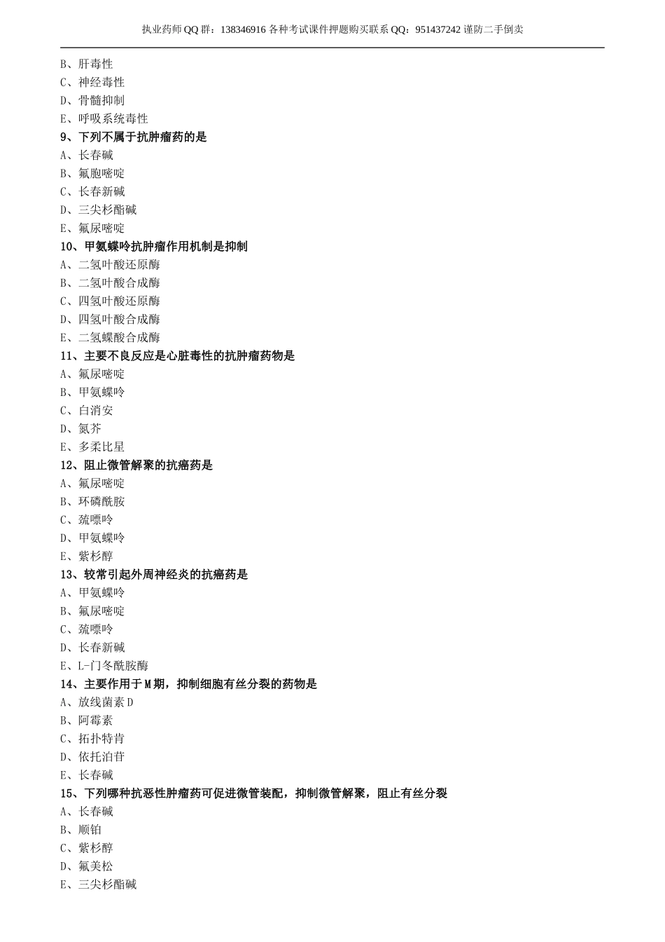 yxzse_lx1301.doc_第2页