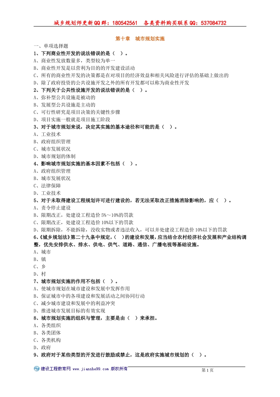 csghyl_lx1001.doc_第1页