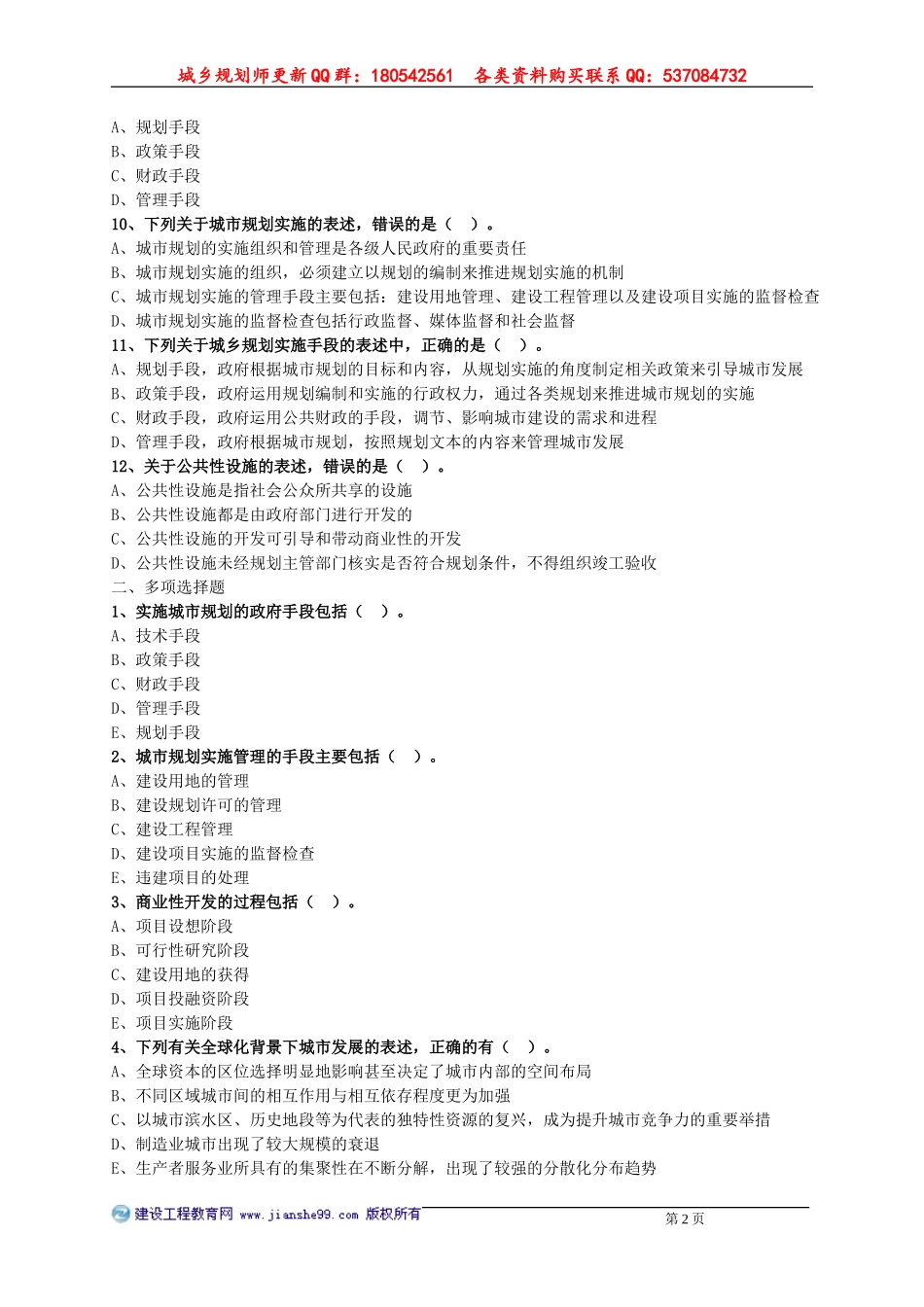 csghyl_lx1001.doc_第2页