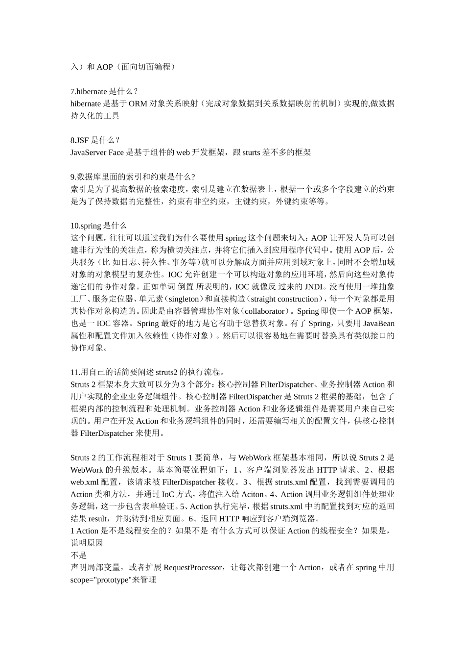 Java工程师面试题之三大框架.doc_第2页