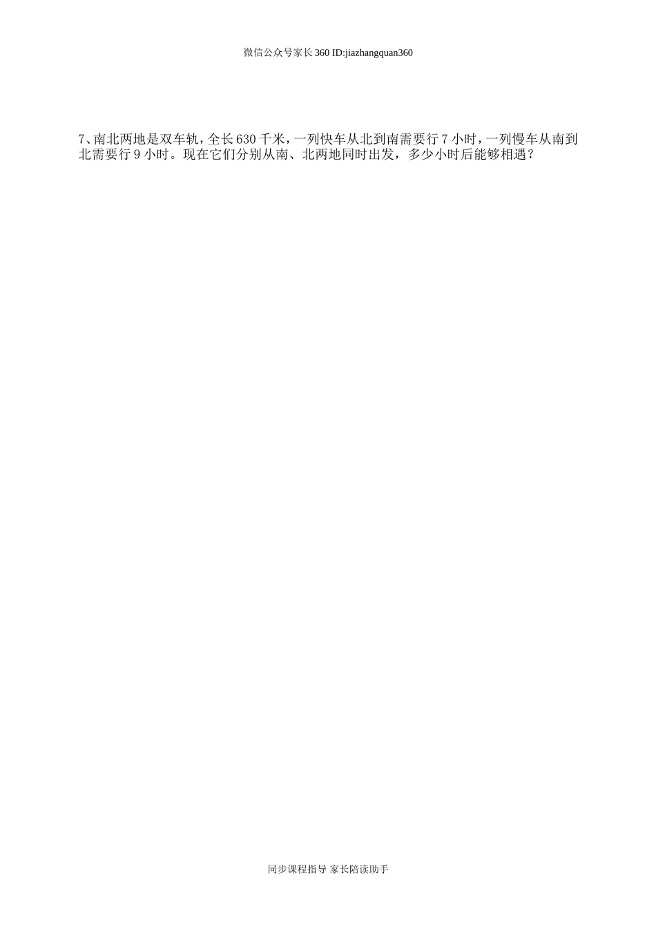 北师大版五年级下册数学第5单元《分数混合运算》试卷2.doc_第3页