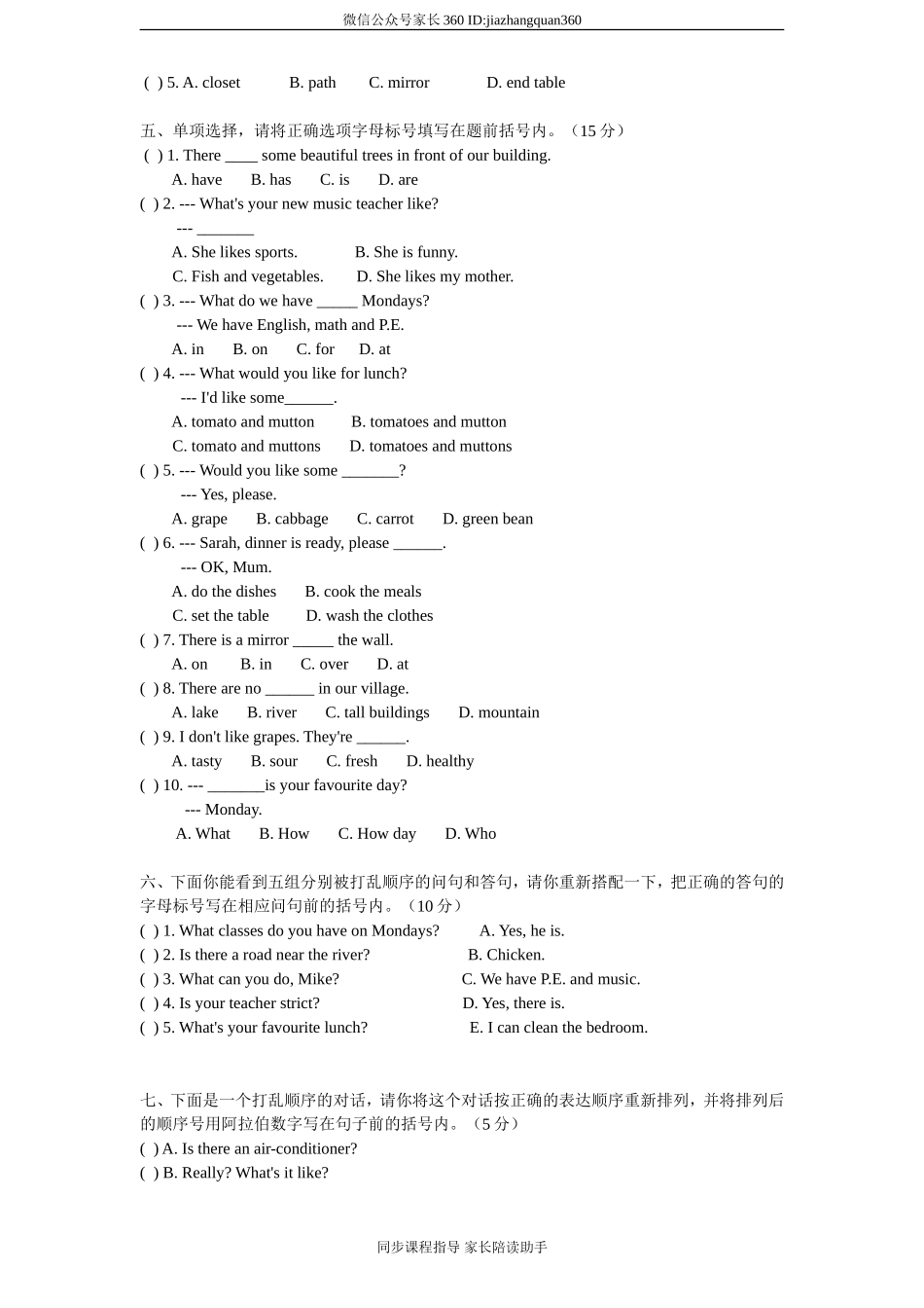 PEP版 5 年级英语上册：期末检测题(1) 有答案（含听力材料）.doc_第2页