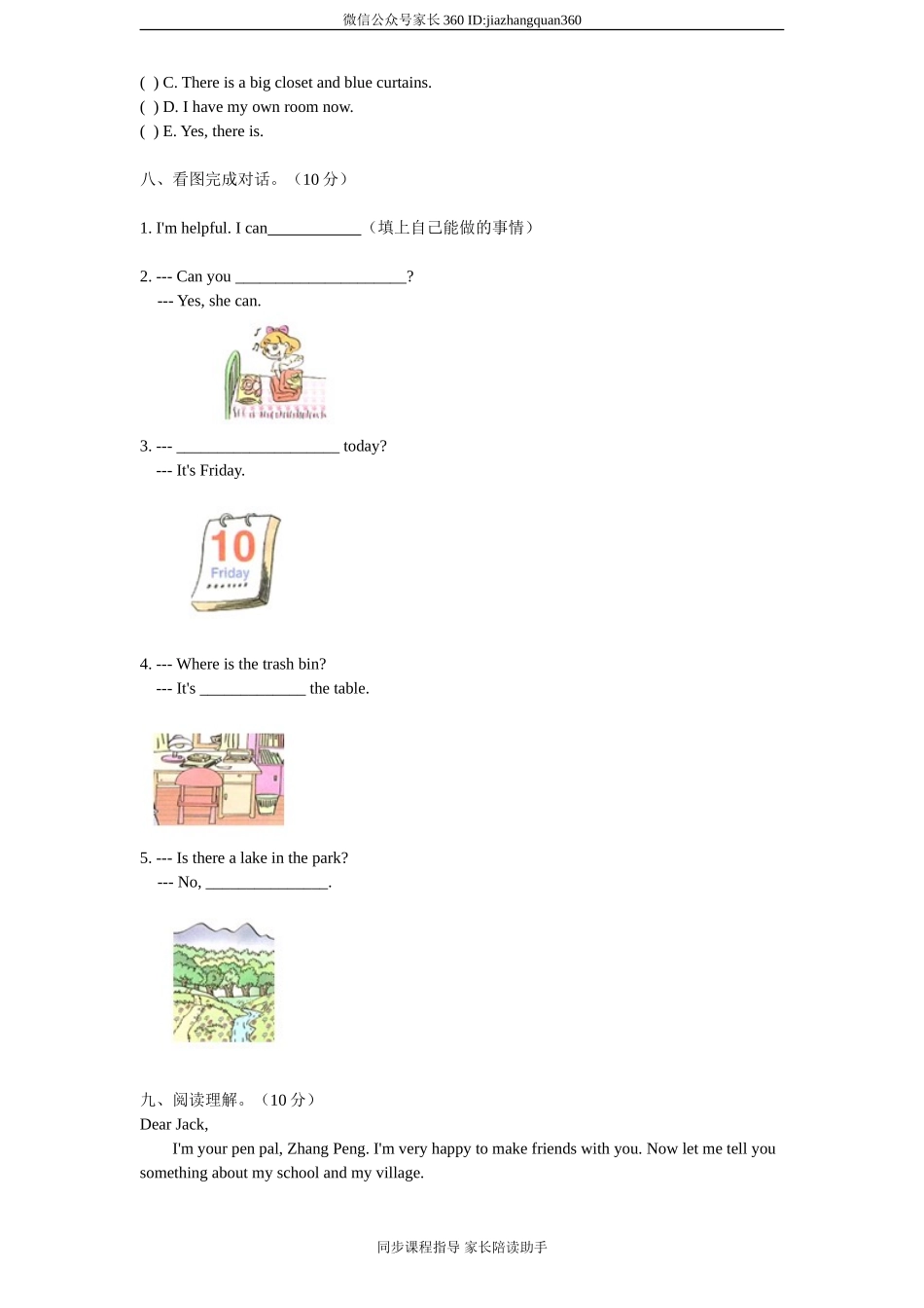PEP版 5 年级英语上册：期末检测题(1) 有答案（含听力材料）.doc_第3页
