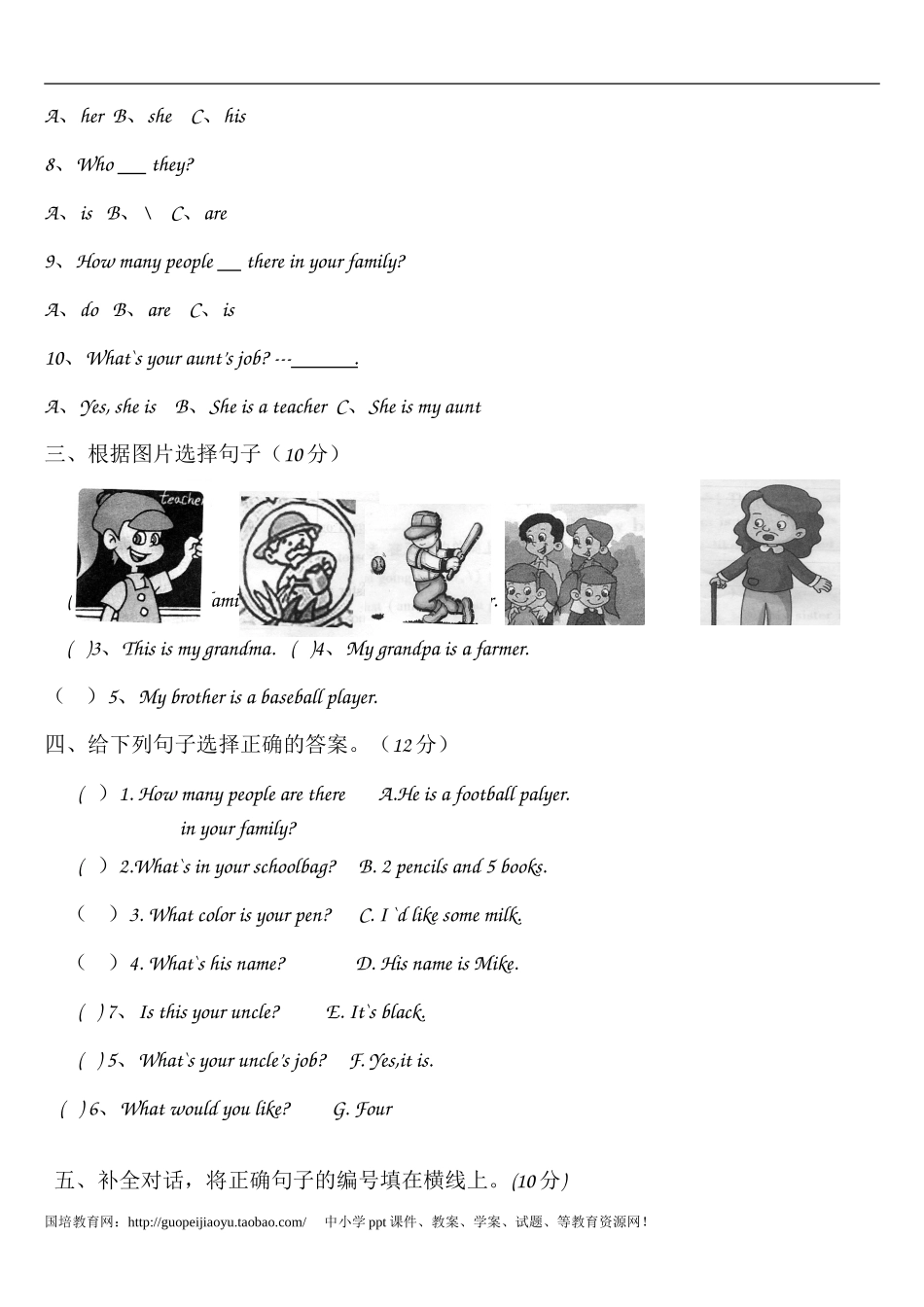 PEP小学英语四年级上册第六单元试卷.doc_第2页