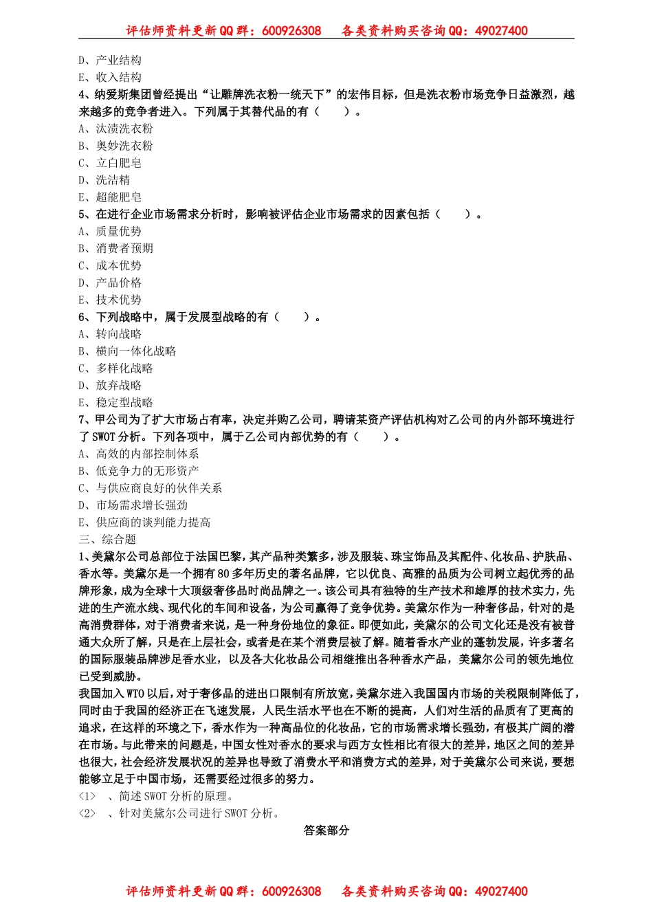 pgswe_lx0201.doc_第3页