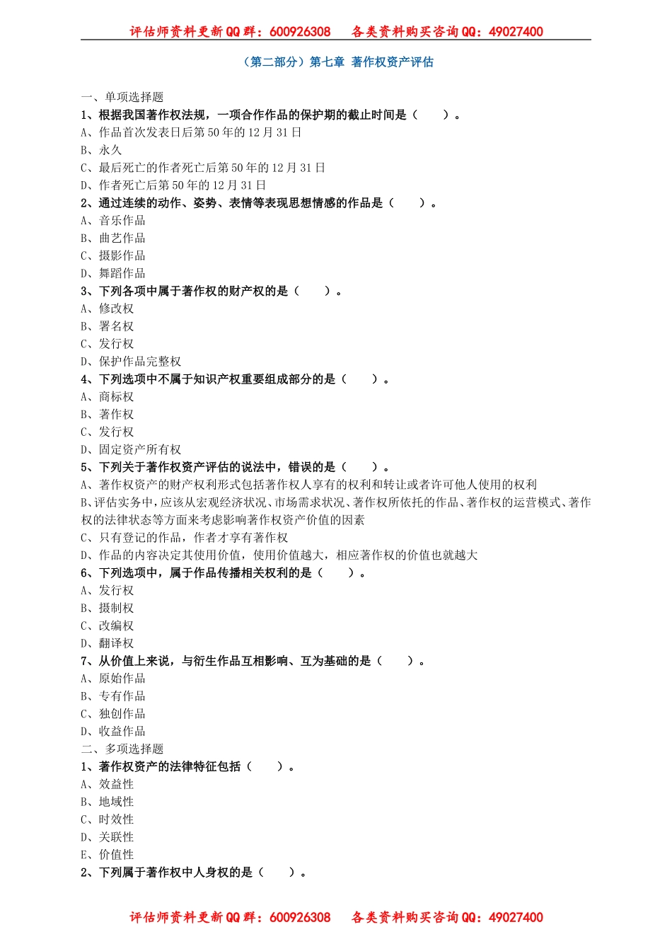 pgswe_lx2701.doc_第1页