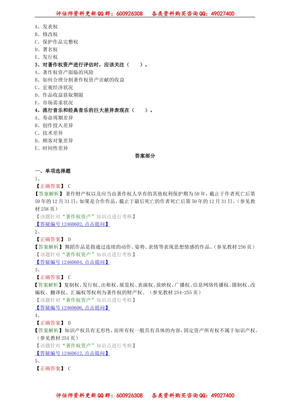pgswe_lx2701.doc_第2页