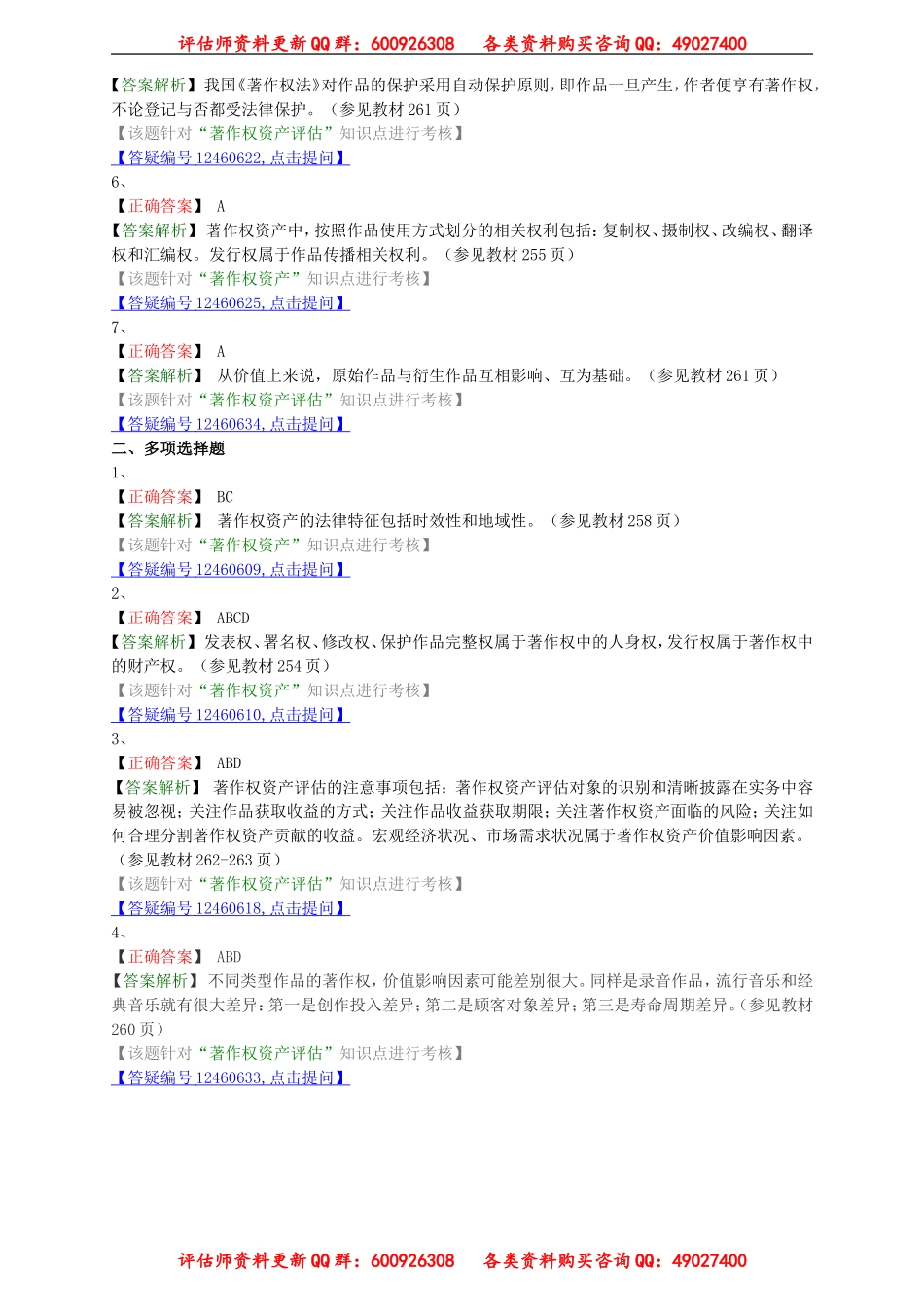 pgswe_lx2701.doc_第3页