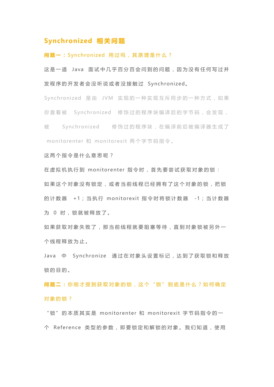 并发编程及答案（上）.pdf_第1页