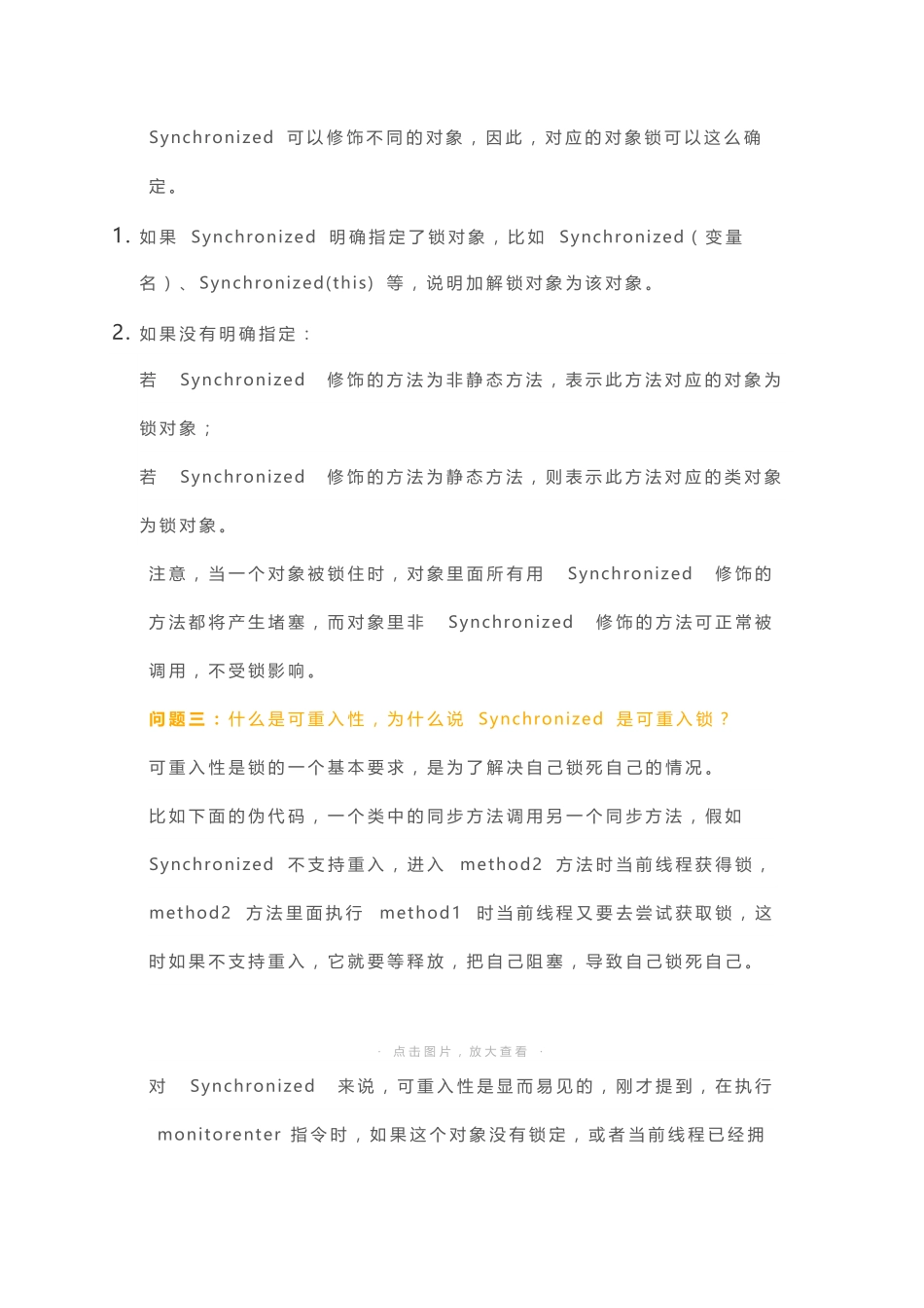 并发编程及答案（上）.pdf_第2页