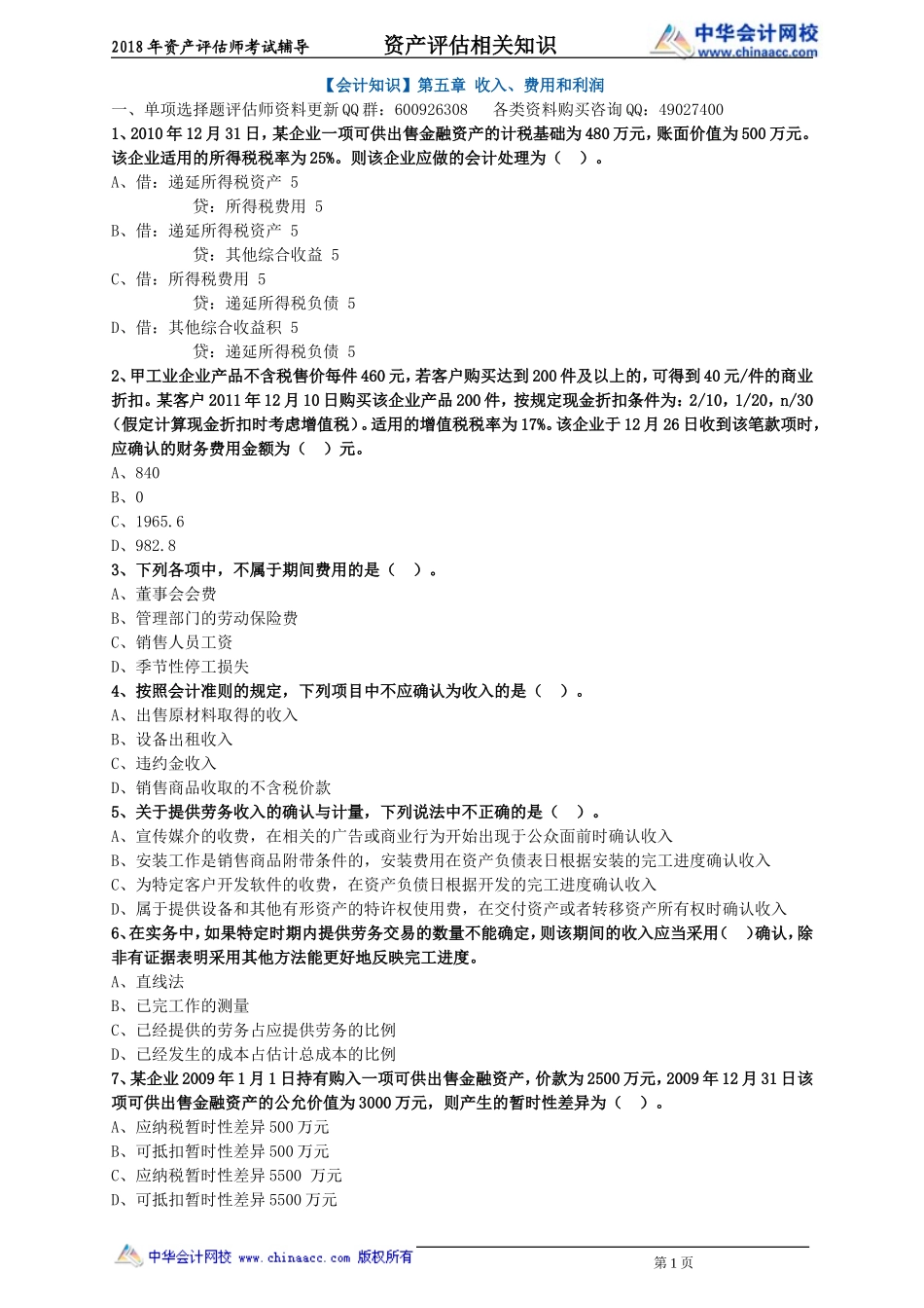 pgzs_gjh_lx1051.doc_第1页