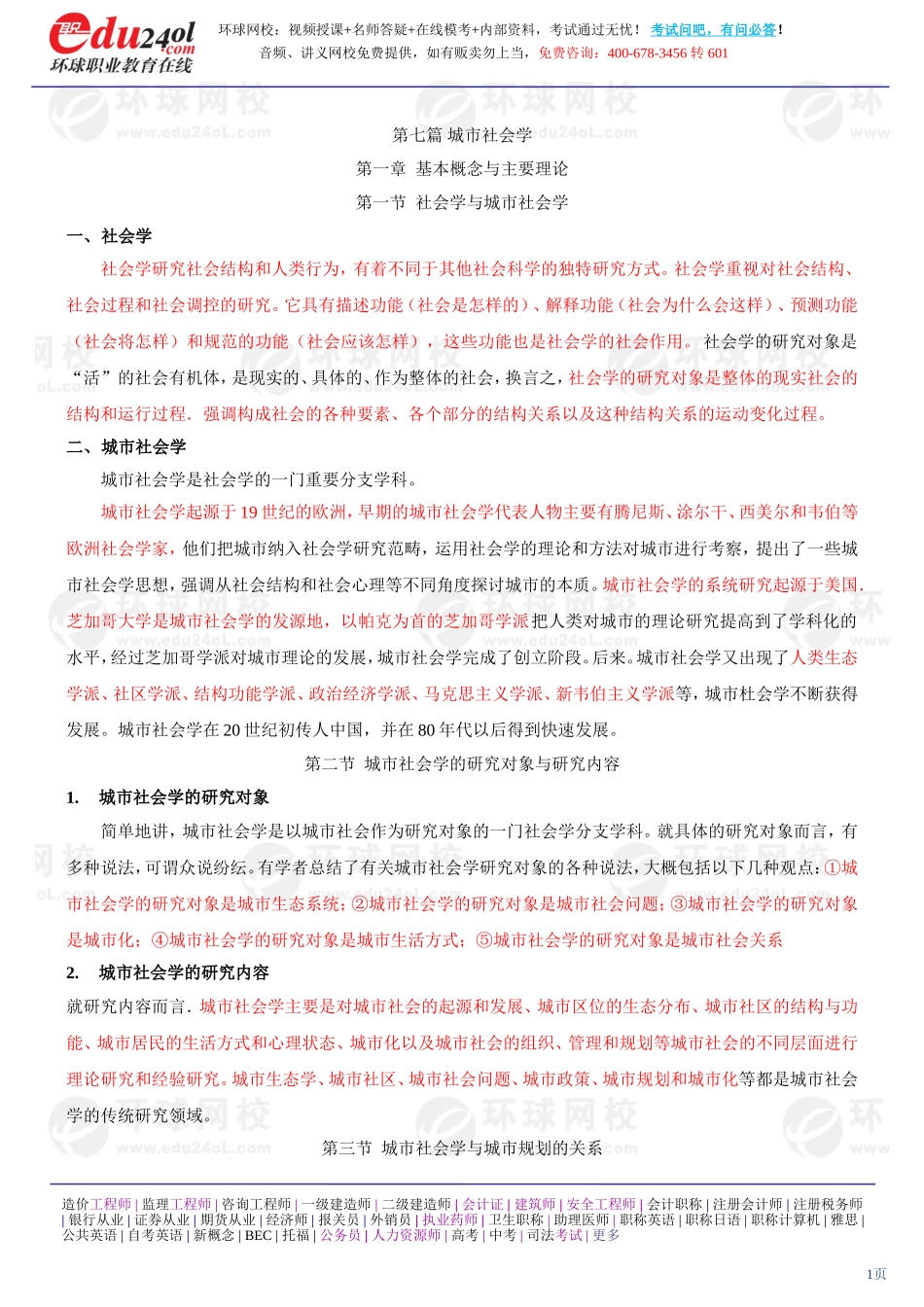 s1186-1-32-2013-13803402.doc_第1页