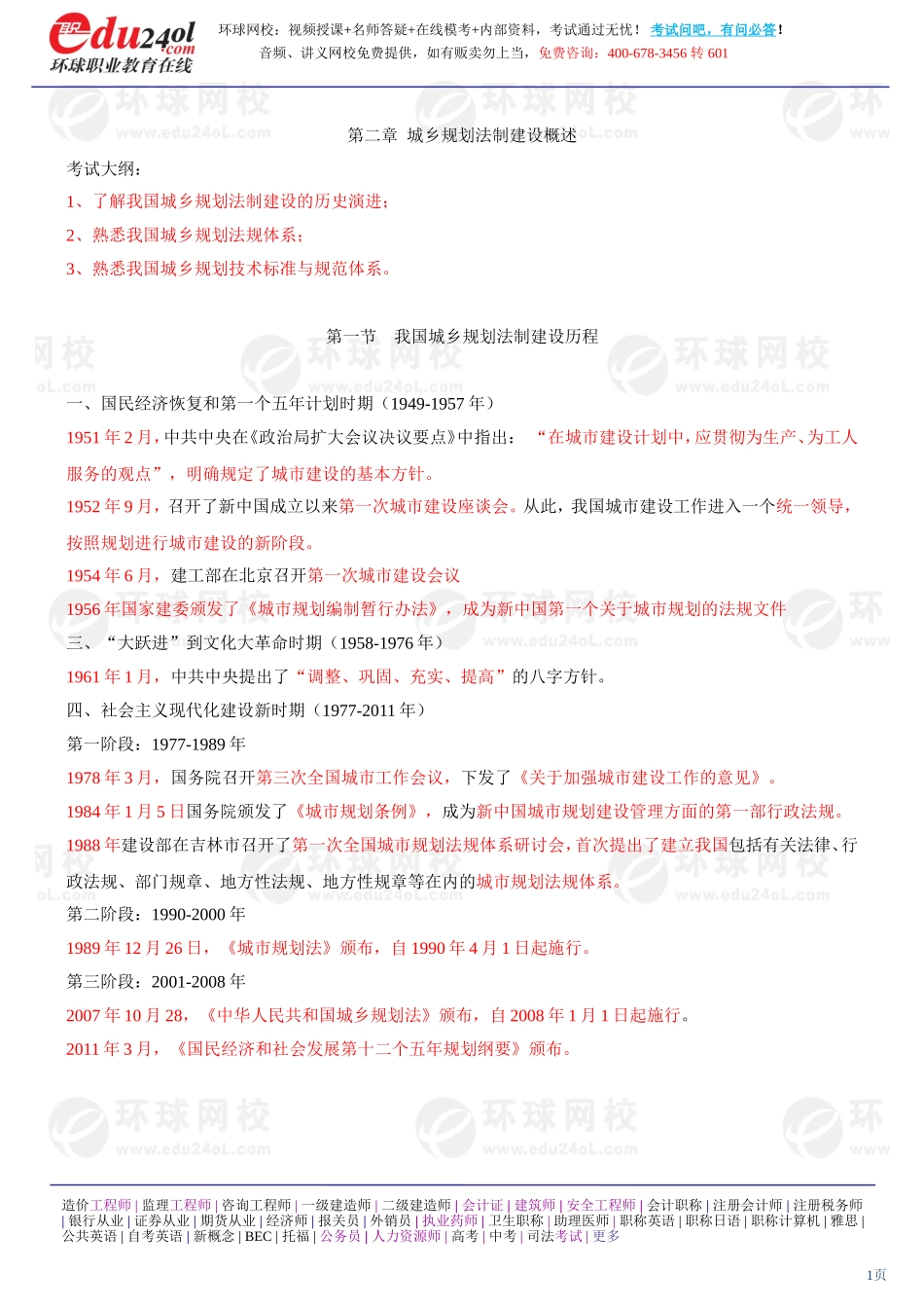 s1187-1-7-2013-14437424.doc_第1页