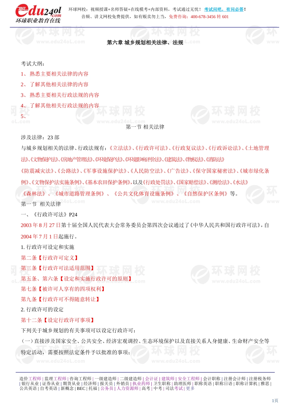 s1187-1-21-2013-83948861.doc_第1页