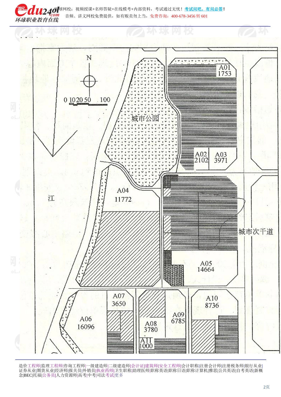 s1188-1-10-2013-12098667.doc_第2页