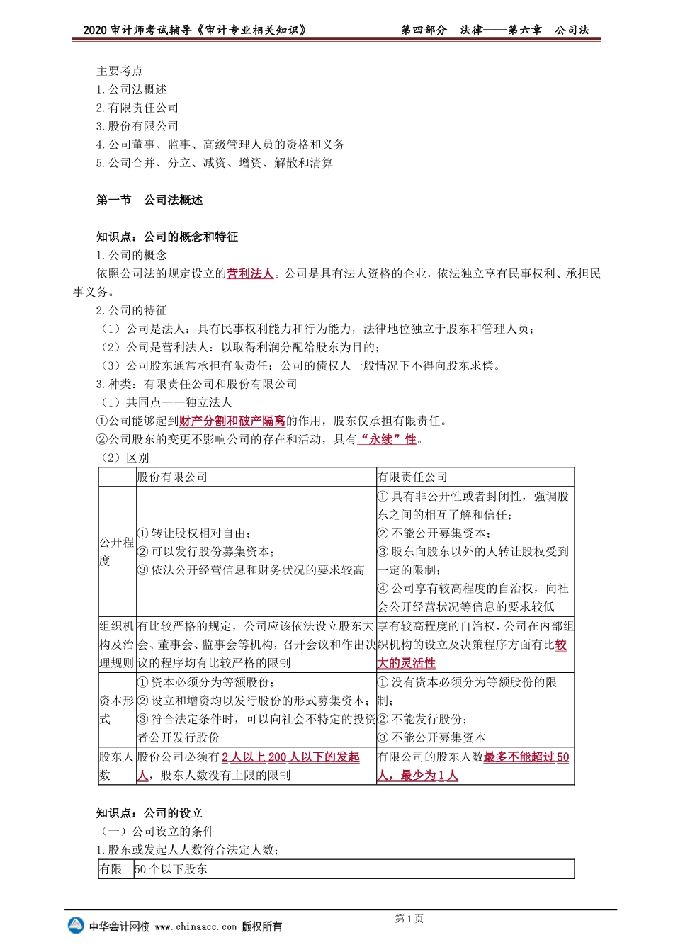 sjzyzs_jc_lb_jy4-0601.doc_第1页