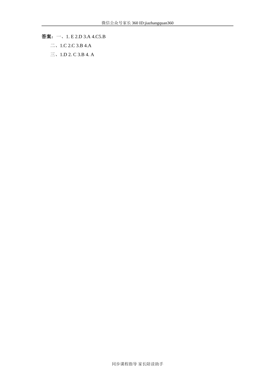 Unit 4 《We love animals》第4课时同步练习（附答案）.doc_第3页