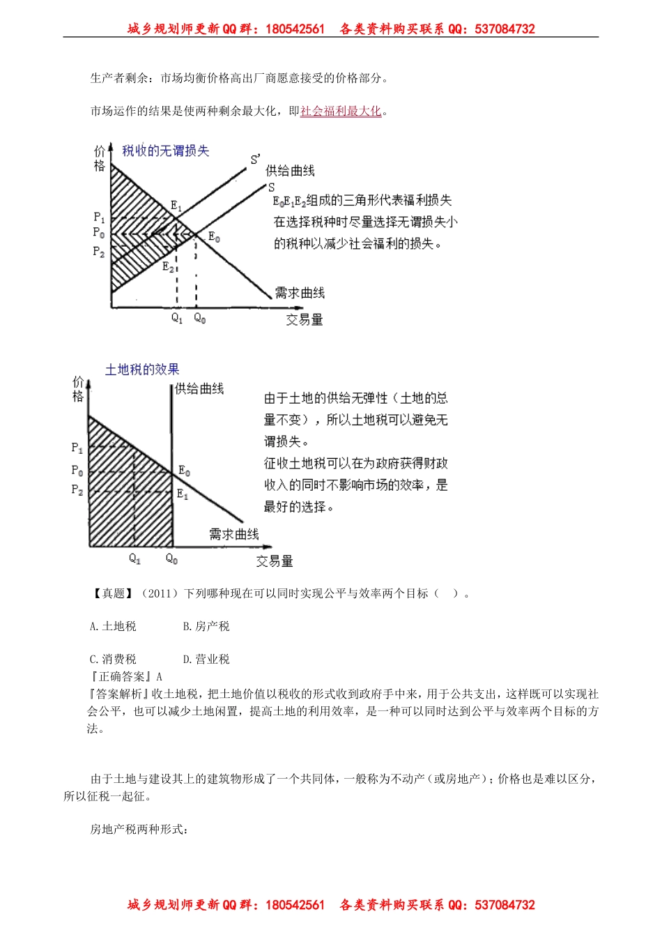 xgzs_jc_sh_jy5051.doc_第2页