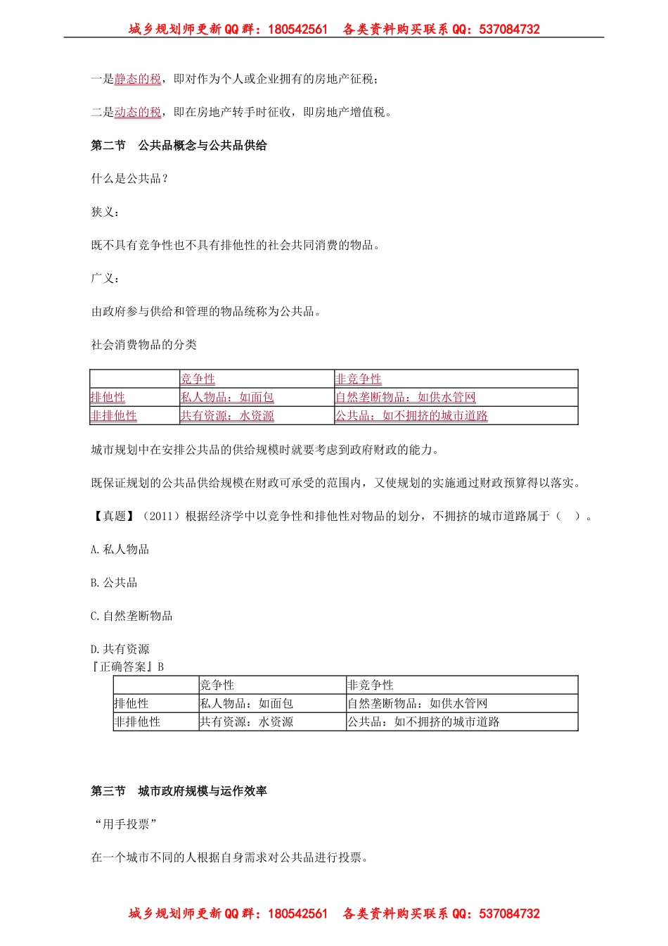 xgzs_jc_sh_jy5051.doc_第3页