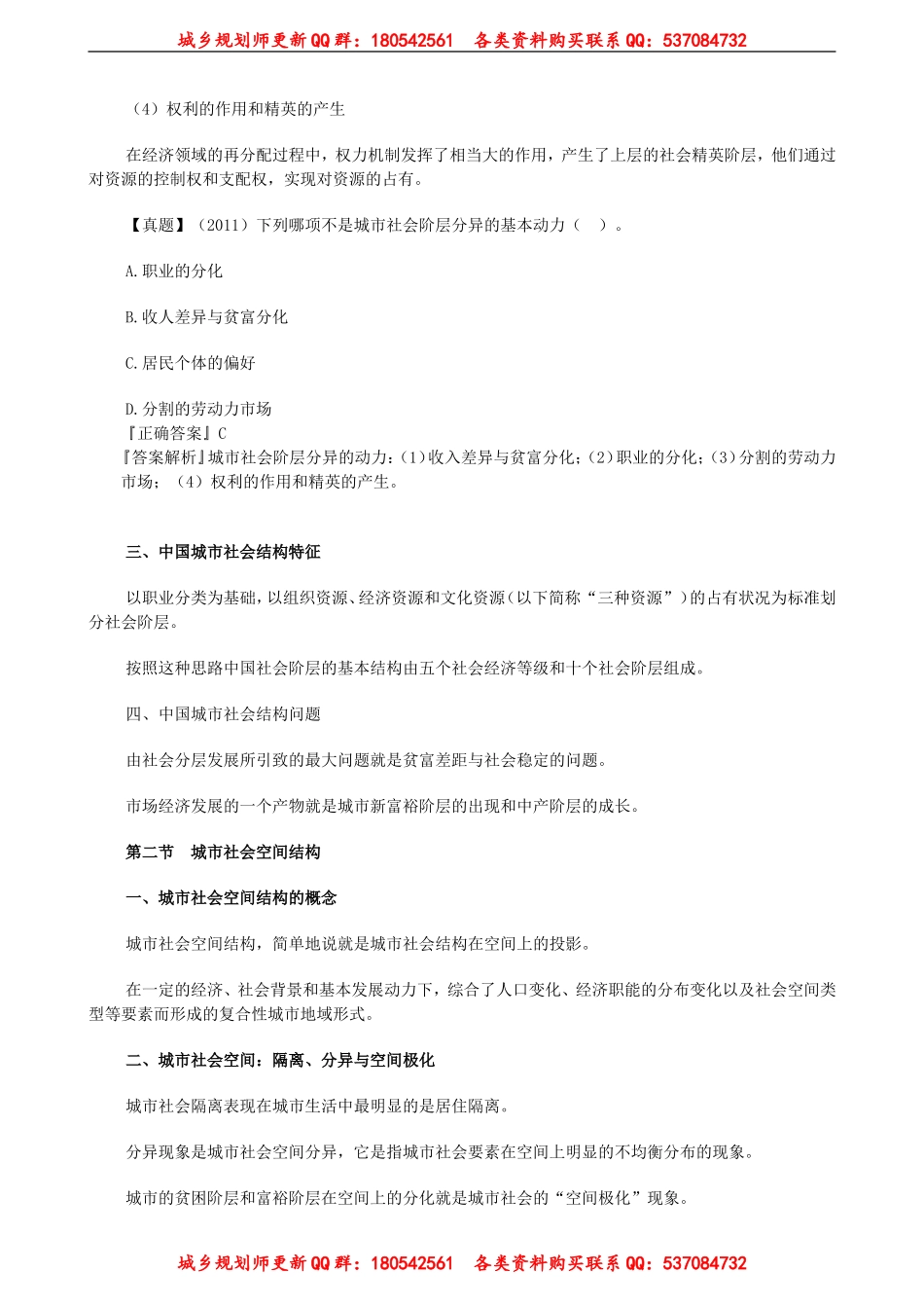xgzs_jc_sh_jy7041.doc_第2页