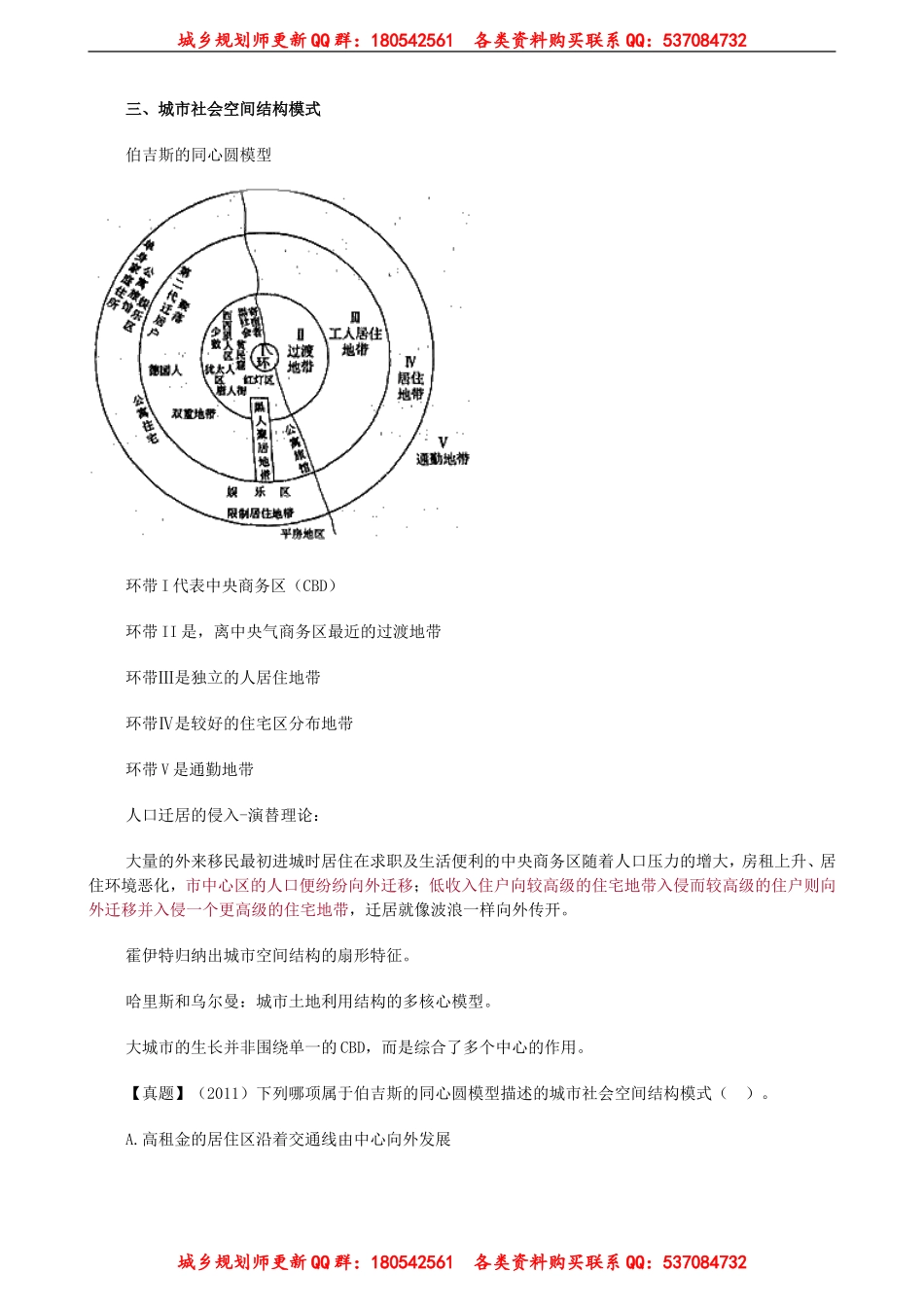 xgzs_jc_sh_jy7041.doc_第3页