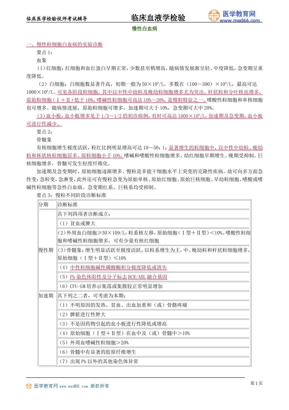 xyjy_jy1101.doc_第1页