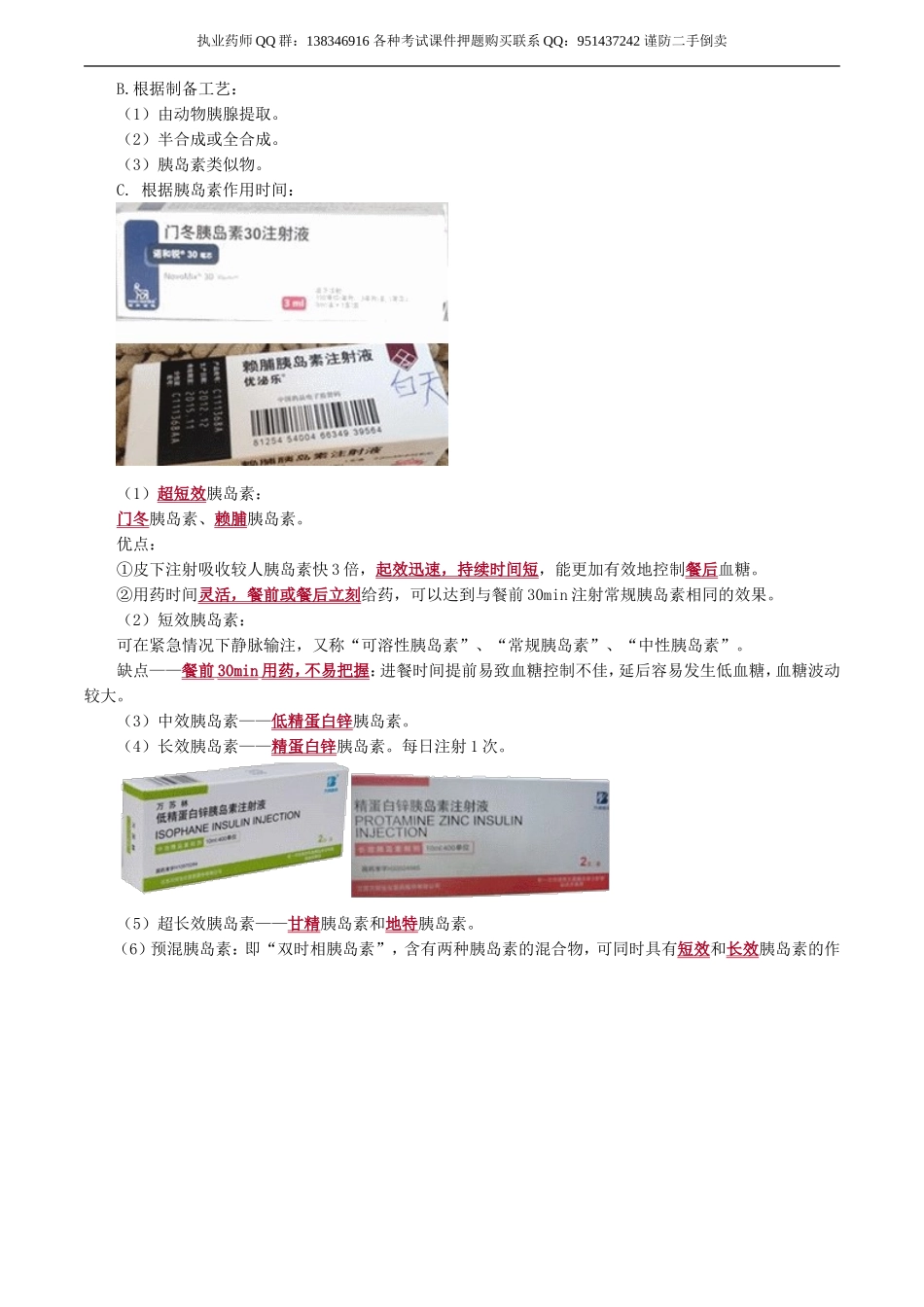 yxzse_jy0801.doc_第2页