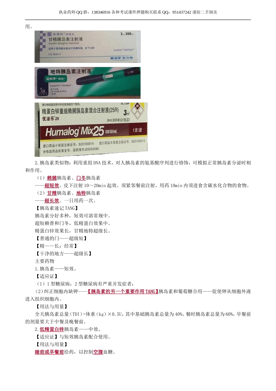yxzse_jy0801.doc_第3页