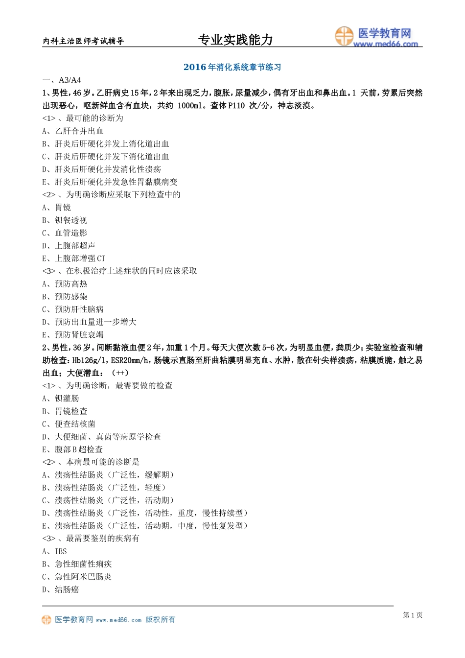 zysjnl_lx0401.doc_第1页