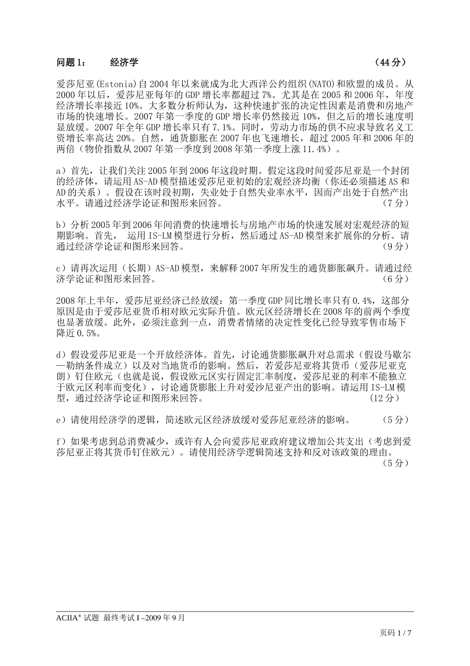 ciia200909paper1.doc_第2页