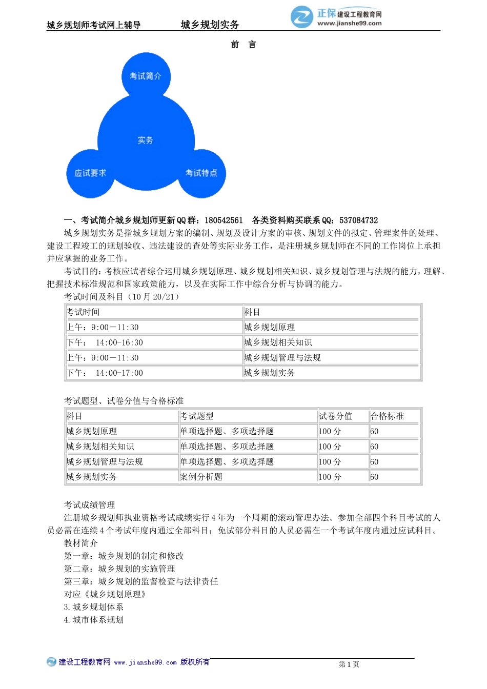 ghsw_jc_ah_jy0001(2).doc_第1页