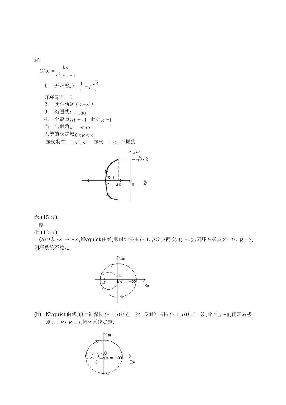 No23答案.doc_第2页