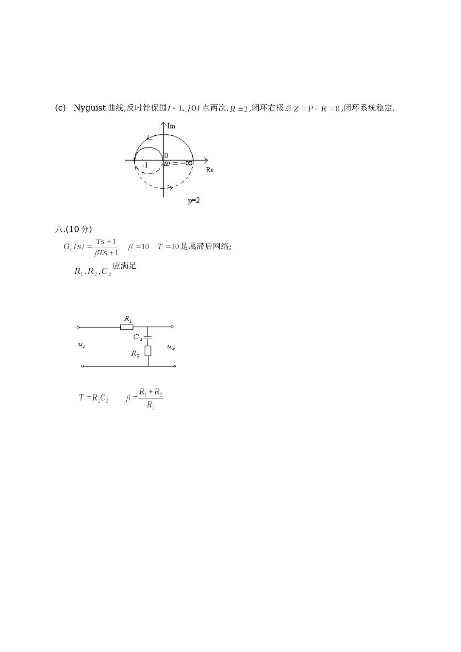 No23答案.doc_第3页