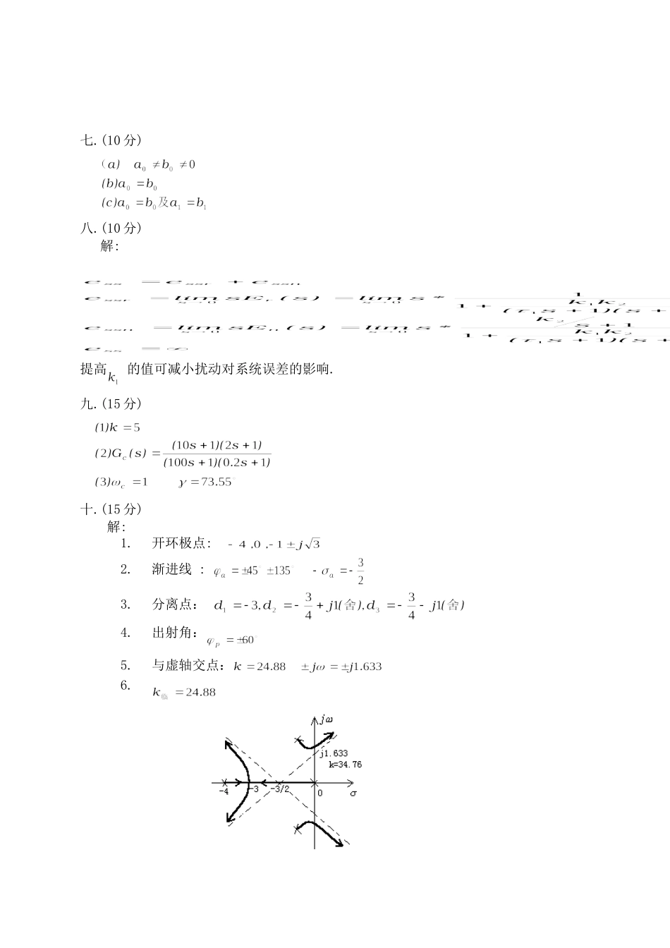No47答案.doc_第2页