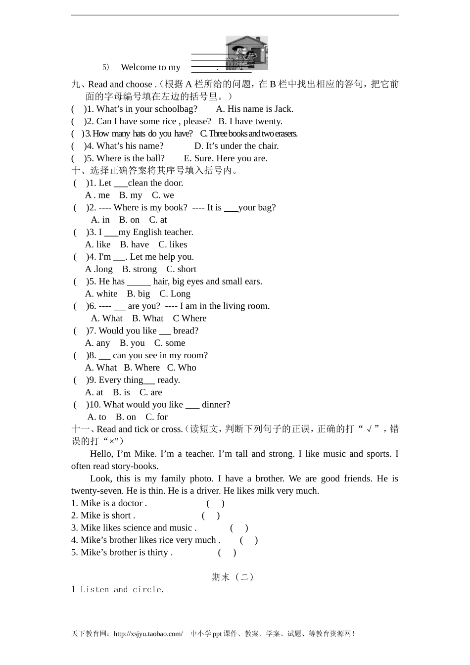 PEP版4年级英语上册：期末检测题（有答案） (5).doc_第3页