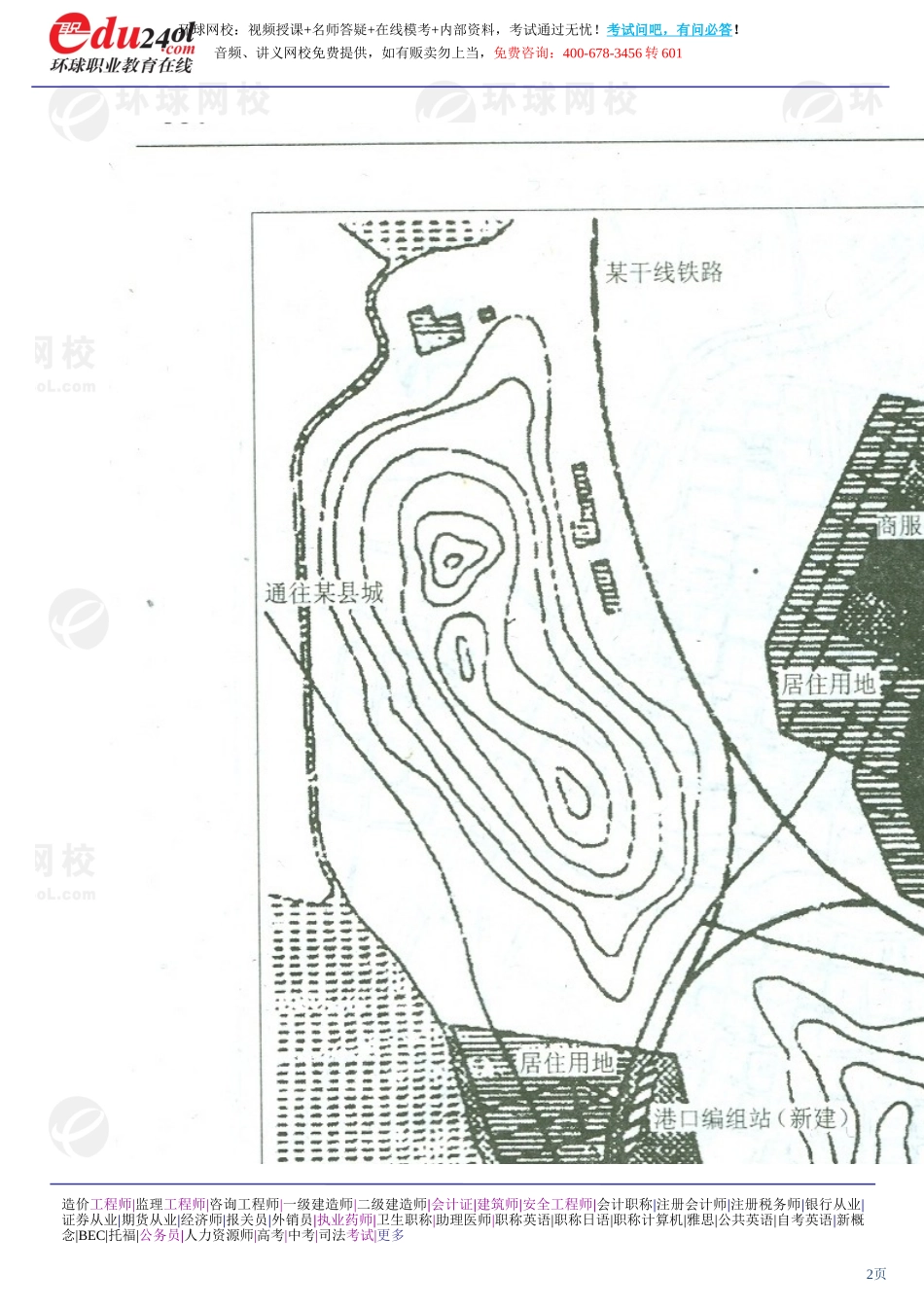 s1188-1-8-2013-43045522.doc_第2页