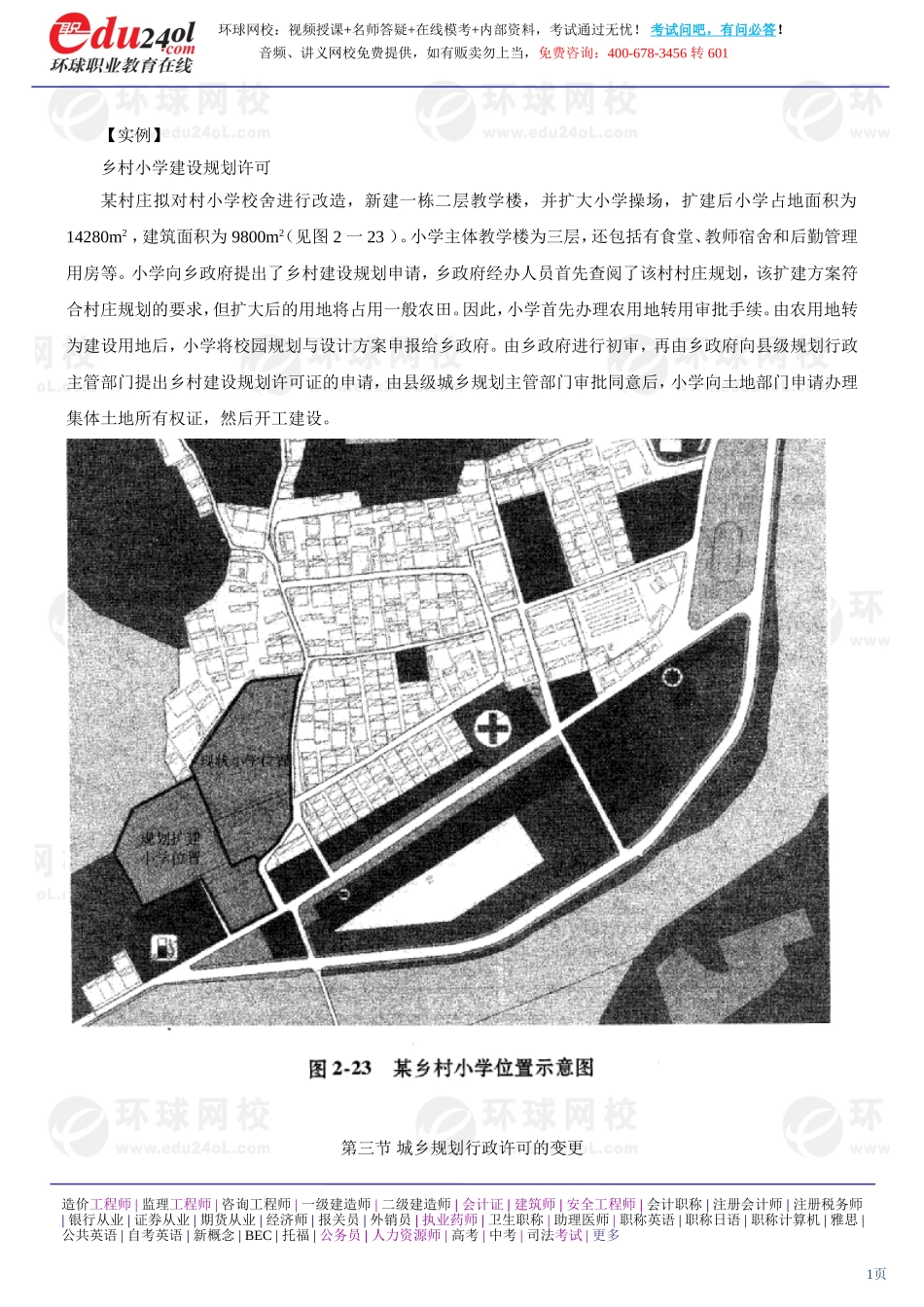 s1188-1-29-2013-45171296.doc_第1页