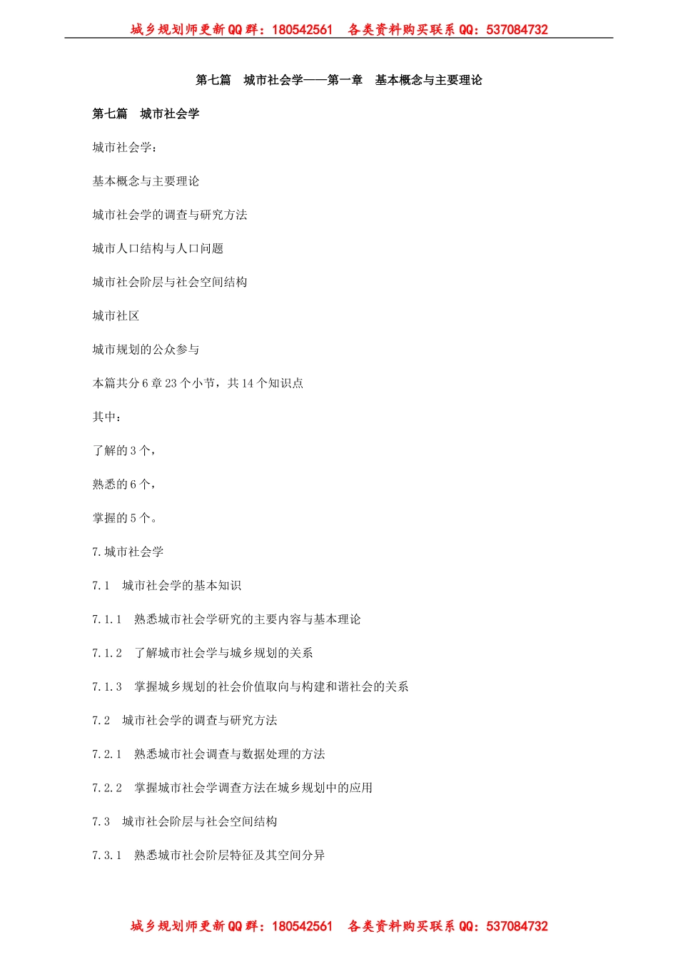xgzs_jc_sh_jy7011.doc_第1页