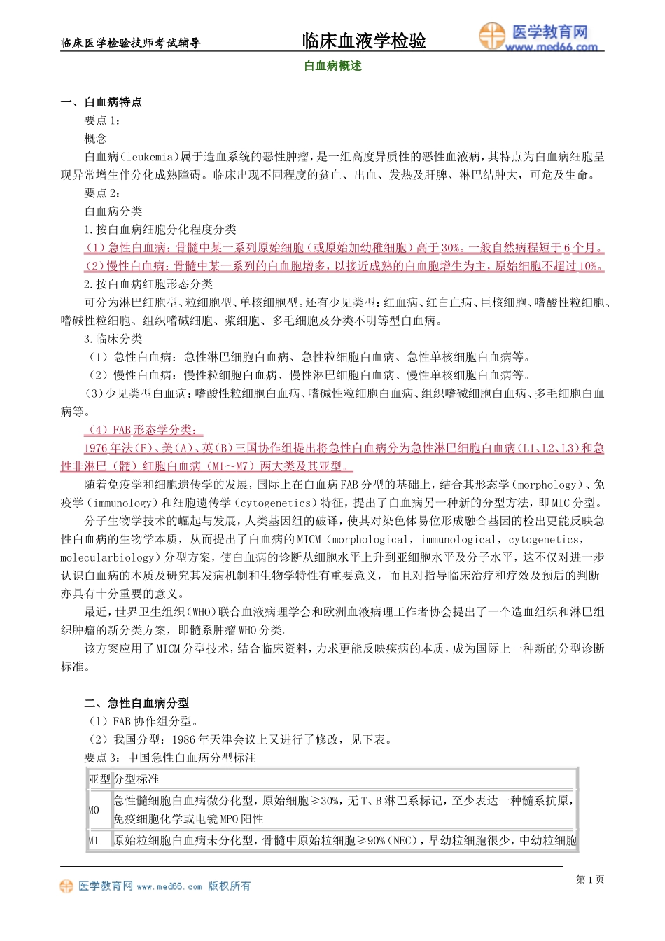 xyjy_jy0801.doc_第1页