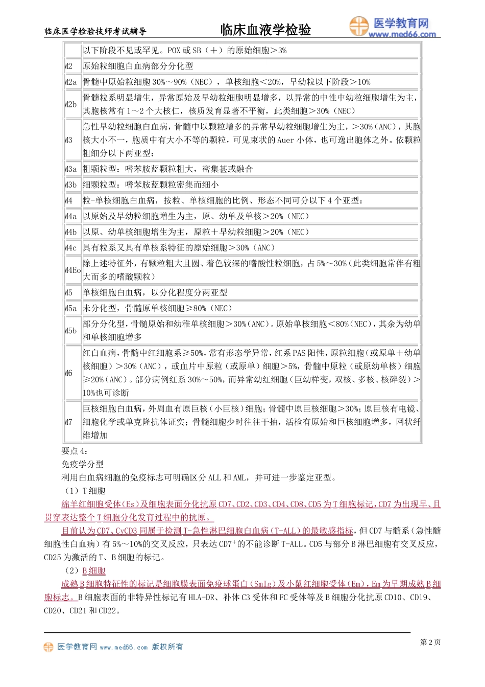 xyjy_jy0801.doc_第2页