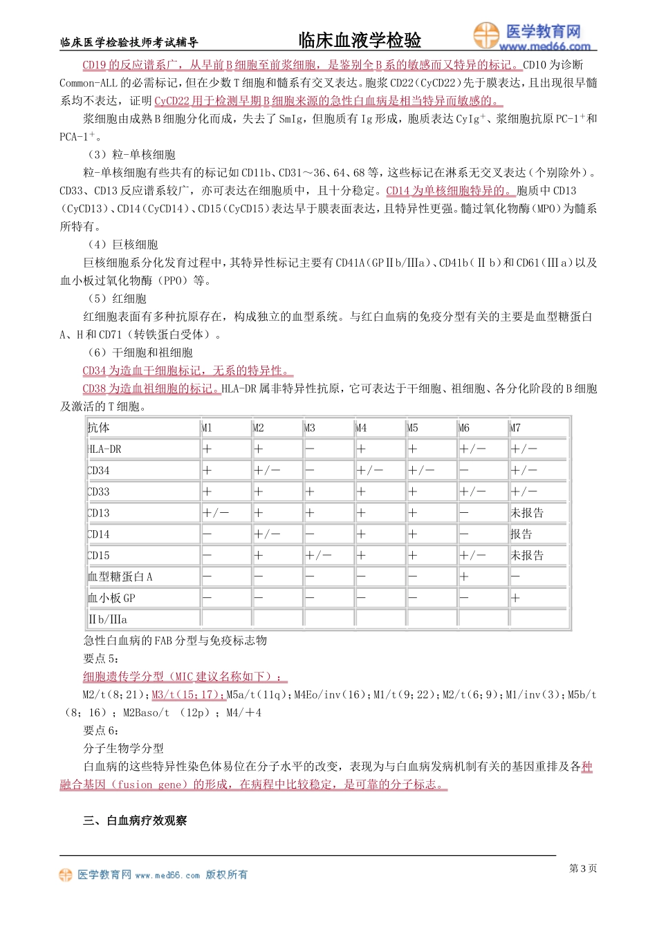 xyjy_jy0801.doc_第3页