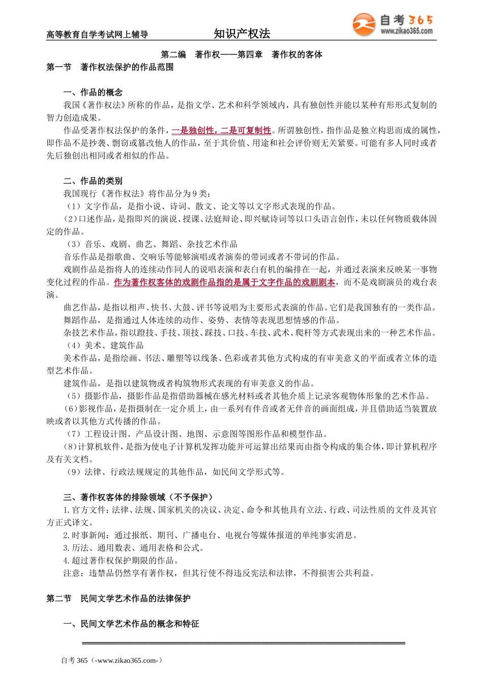 zscqf_jc_whl_jy0401.doc_第1页