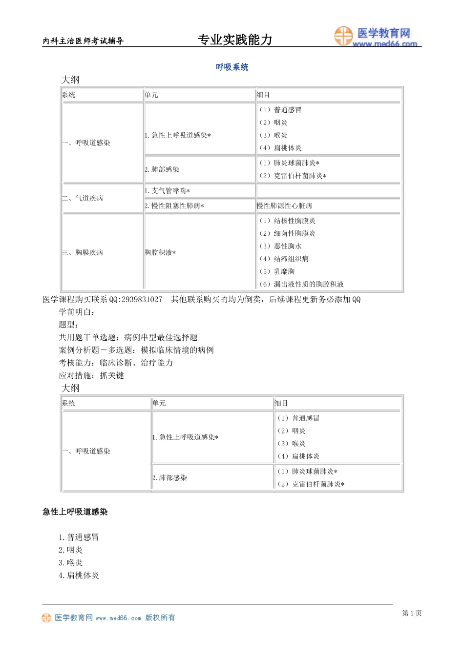 zysjnl_jy0301.doc_第1页
