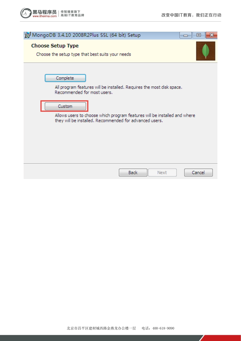 mongodb安装及入门v1.1.pdf_第3页