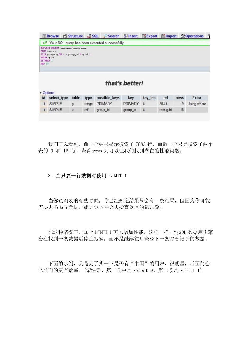MySQL性能优化的21个最佳实践.pdf_第3页